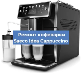 Чистка кофемашины Saeco Idea Cappuccino от накипи в Нижнем Новгороде